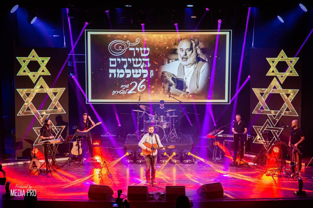 צפו: מופע המרכזי, במלאת 26 שנים לפטירתו של ר' שלמה קרליבך