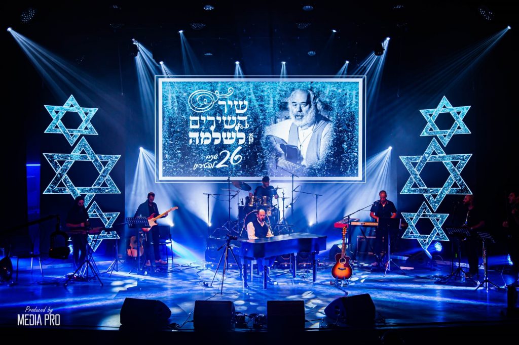 צפו: מופע המרכזי, במלאת 26 שנים לפטירתו של ר' שלמה קרליבך