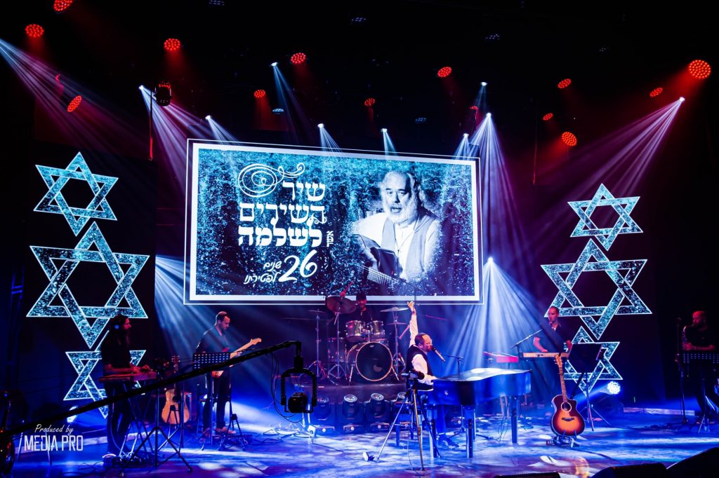 צפו: מופע המרכזי, במלאת 26 שנים לפטירתו של ר' שלמה קרליבך