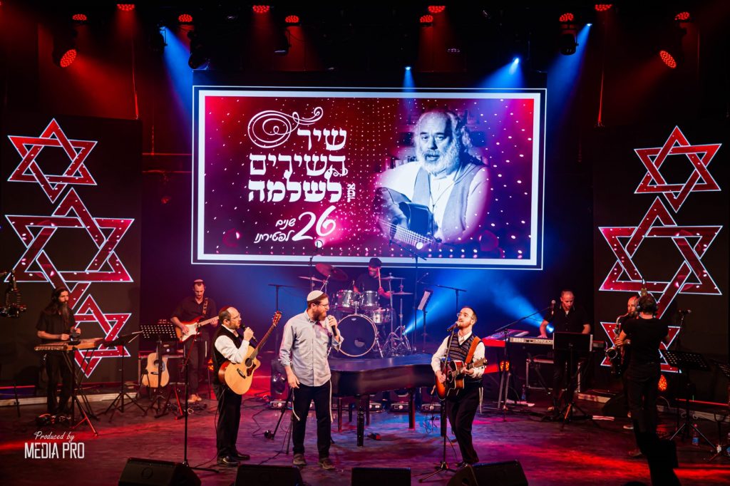 צפו: מופע המרכזי, במלאת 26 שנים לפטירתו של ר' שלמה קרליבך