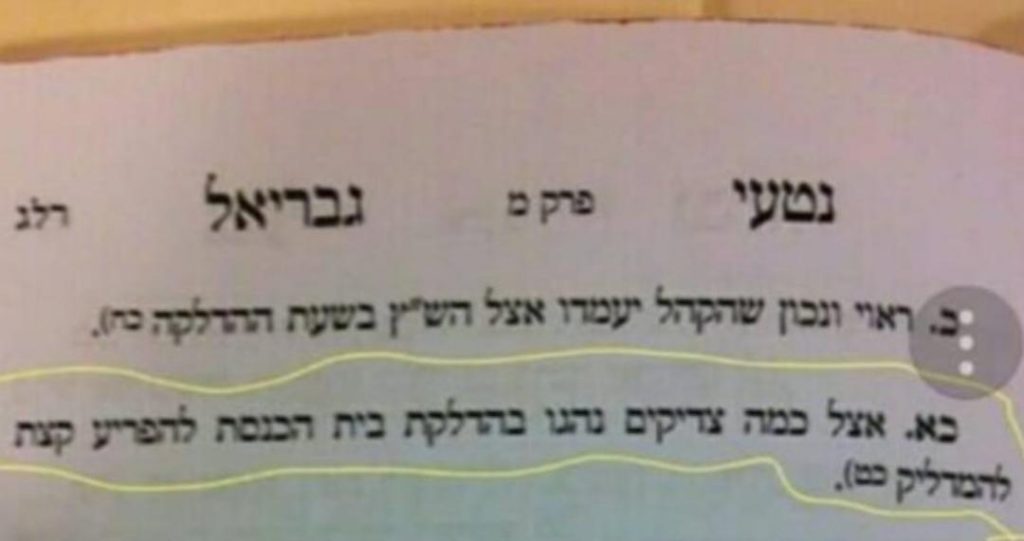 צפו: החסידים קיימו את המנהג והשליכו חפצים על המדליק