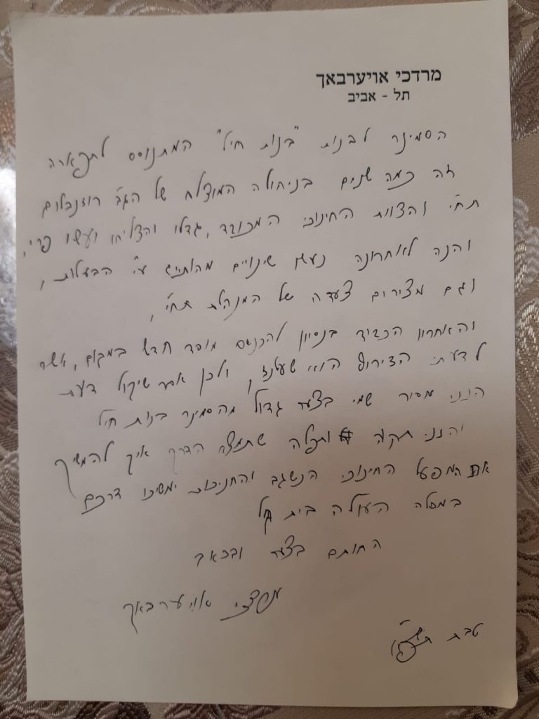 "בשל התערבות בתכנים": הגר"מ אויערבאך מסיר ידו מסמינר בנות חיל "בשל התערבות בתכנים": הגר"מ אויערבאך מסיר ידו מסמינר בנות חיל