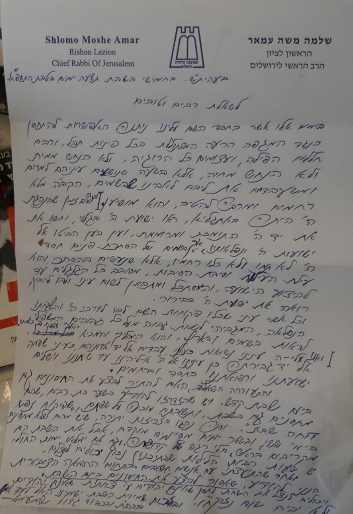 פסק הלכה: אסור לבצע את החיסונים ביום השבת פסק הלכה: אסור לבצע את החיסונים ביום השבת