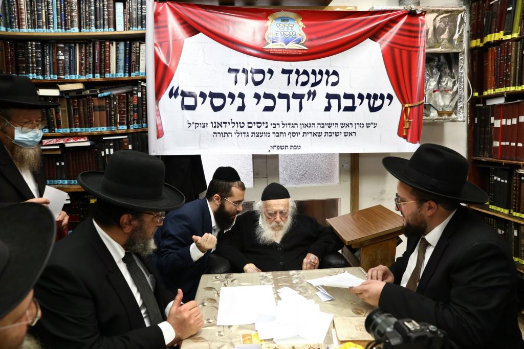 בבית שר התורה הגר"ח קניבסקי הוקמה ישיבת 'דרכי ניסים' בבית שר התורה הגר"ח קניבסקי הוקמה ישיבת 'דרכי ניסים'