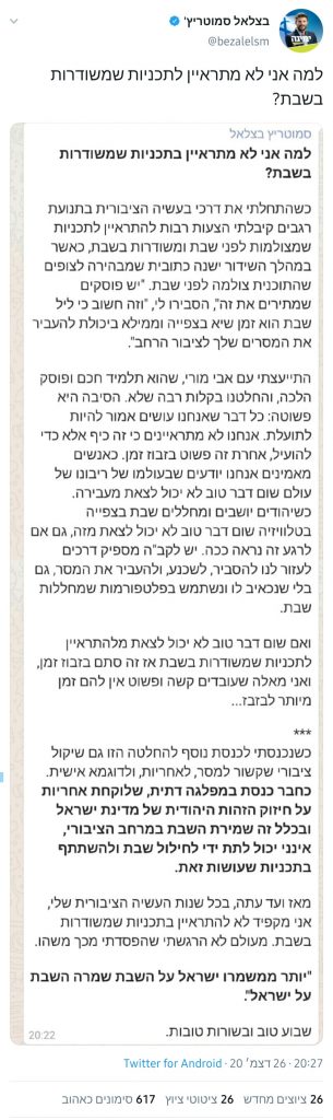 נפתלי בנט התראיין לתוכנית המשודרת בשבת: סמוטריץ מחה בו