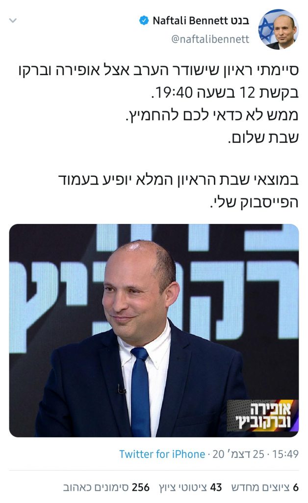 נפתלי בנט התראיין לתוכנית המשודרת בשבת: סמוטריץ מחה בו