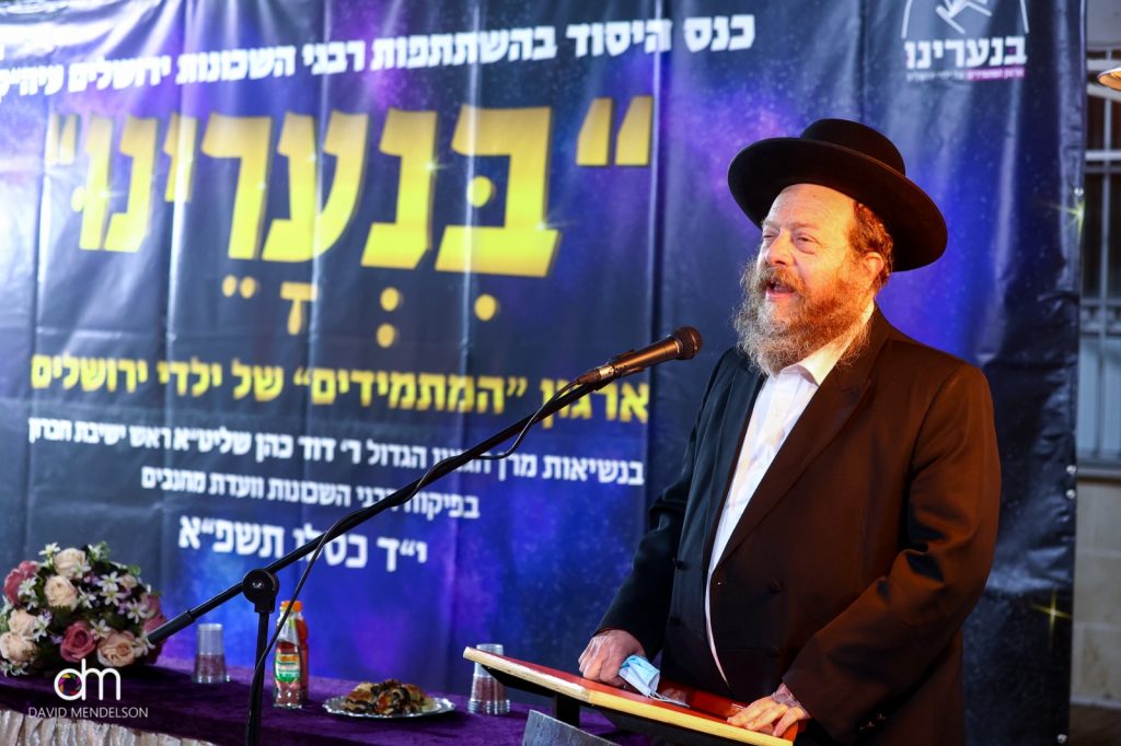 בהשתתפות גדולי הרבנים: מעמד היסוד לתוכנית "בנערינו" בי-ם בהשתתפות גדולי הרבנים: מעמד היסוד לתוכנית "בנערינו" בי-ם