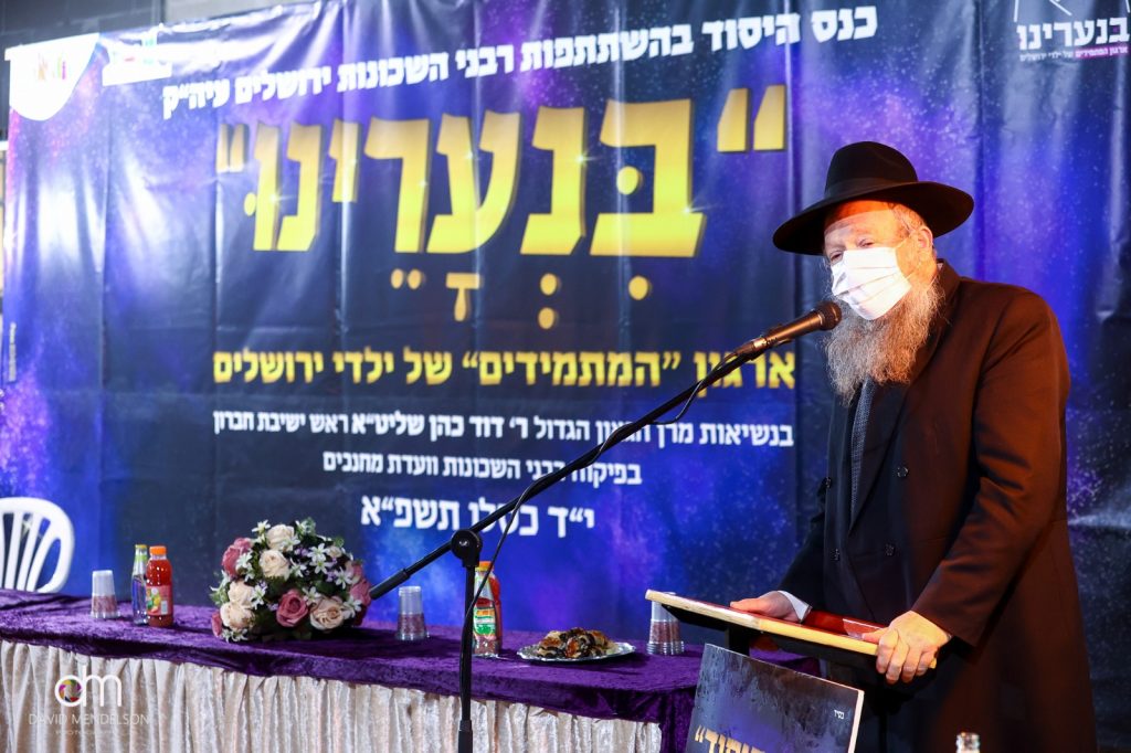 בהשתתפות גדולי הרבנים: מעמד היסוד לתוכנית "בנערינו" בי-ם בהשתתפות גדולי הרבנים: מעמד היסוד לתוכנית "בנערינו" בי-ם