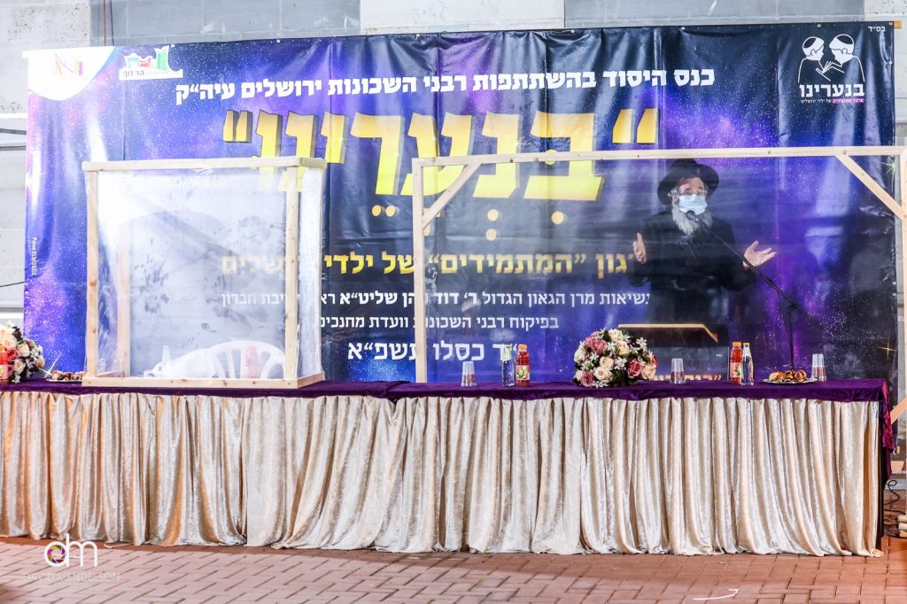 בהשתתפות גדולי הרבנים: מעמד היסוד לתוכנית "בנערינו" בי-ם בהשתתפות גדולי הרבנים: מעמד היסוד לתוכנית "בנערינו" בי-ם