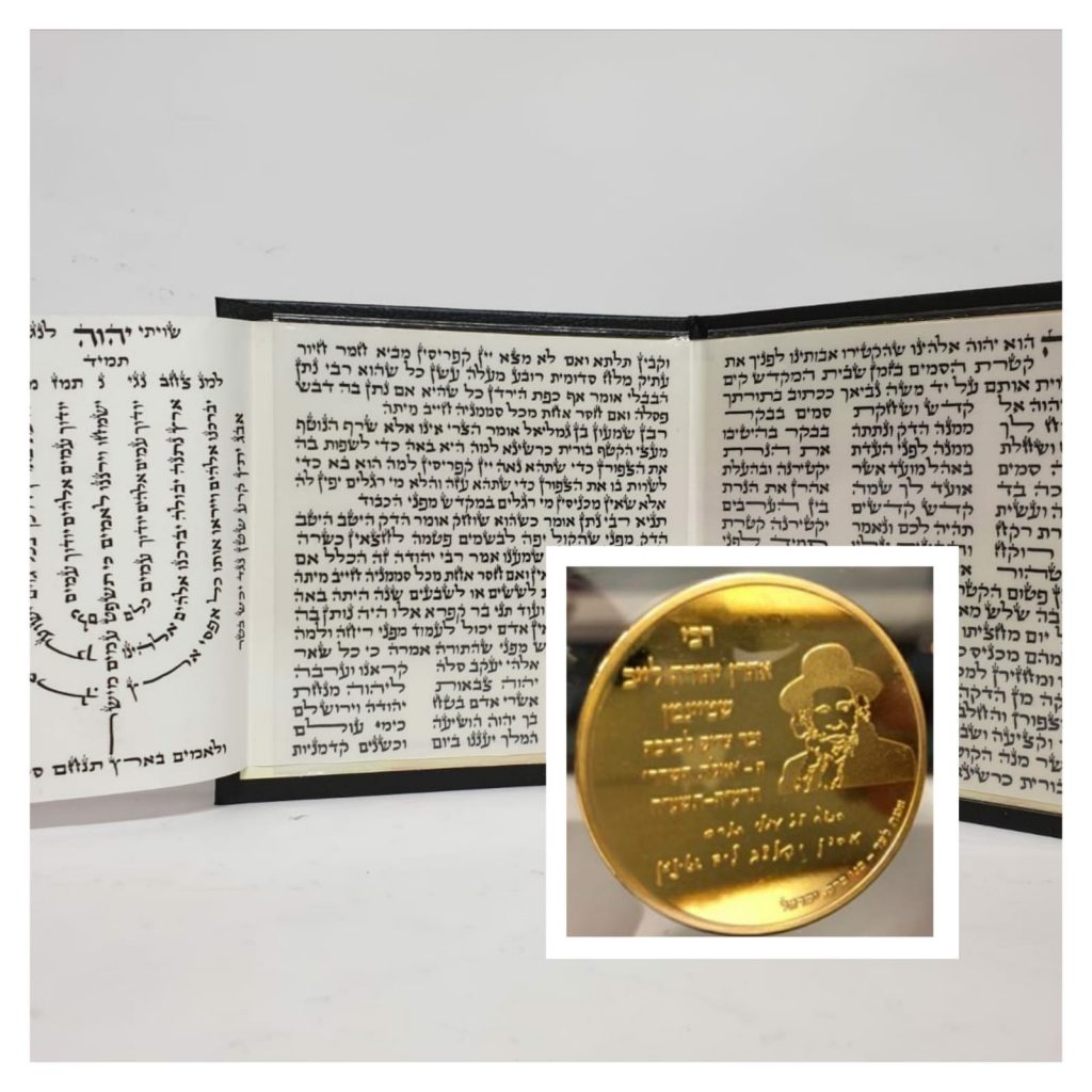 בזכות מצות צדקה: 'פיטום הקטורת' על גבי קלף מהודר בדרך אליכם