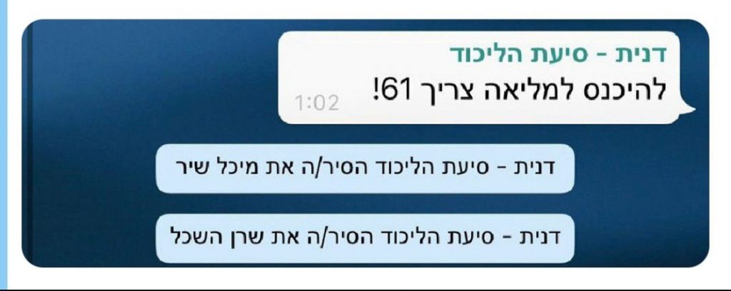 הדרמה הלילית במליאה: מיכל שיר תתפטר היום מהכנסת הדרמה הלילית במליאה: מיכל שיר תתפטר היום מהכנסת
