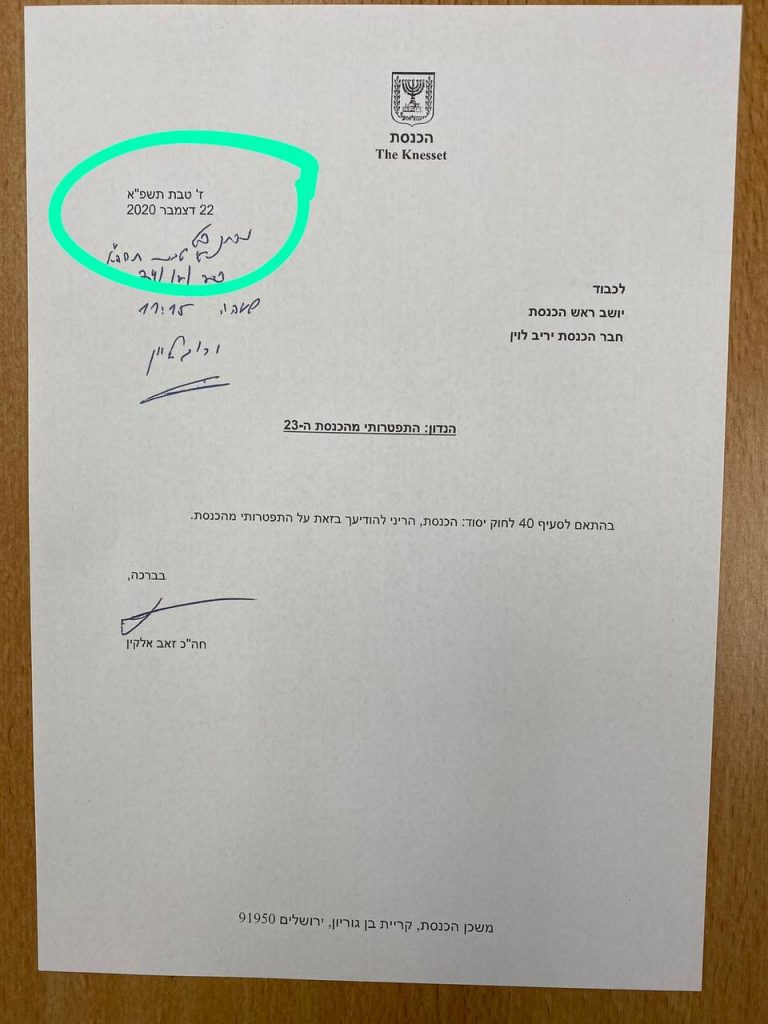 הדרמה בליכוד: ח"כ זאב אלקין התפטר מהכנסת הדרמה בליכוד: ח"כ זאב אלקין התפטר מהכנסת