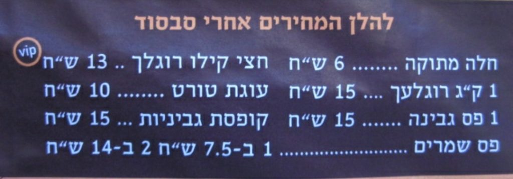 'מחאת החלות' בעיר התורה והחסידות בני ברק 'מחאת החלות' בעיר התורה והחסידות בני ברק