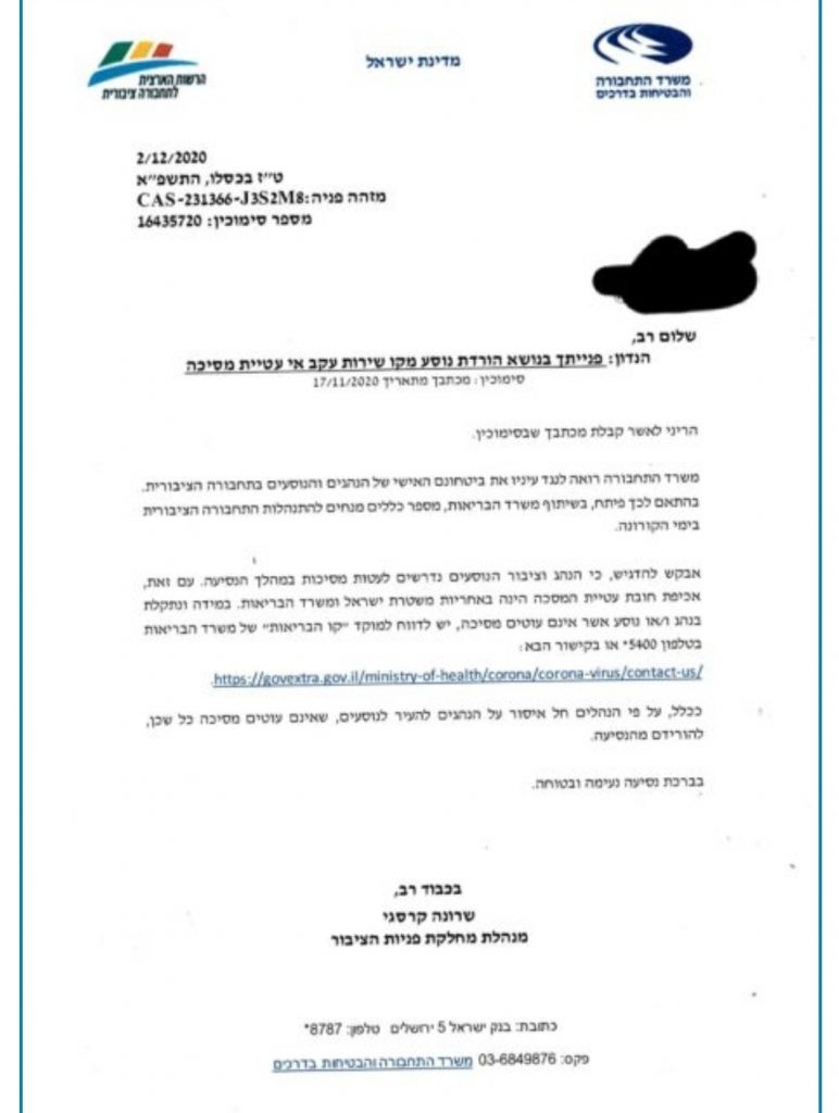 מתברר: לנהג אוטובוס אין סמכות להוריד נוסע בגלל מסכה מתברר: לנהג אוטובוס אין סמכות להוריד נוסע בגלל מסכה