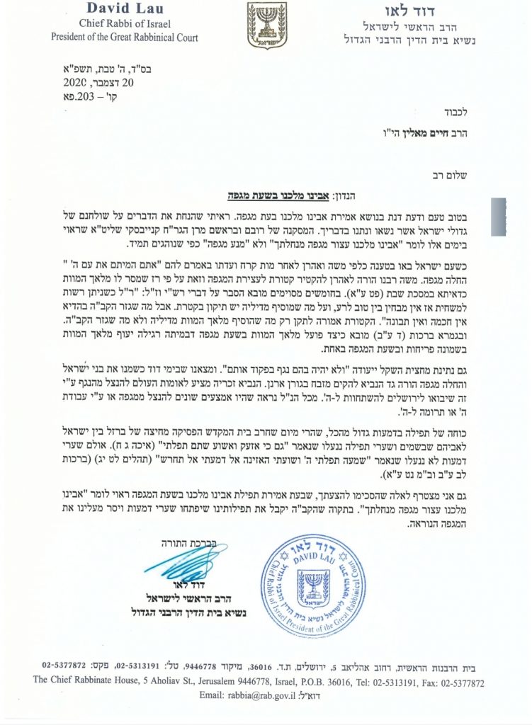 לקראת הצום: הפולמוס המרתק אודות שינוי נוסח 'אבינו מלכנו' בשנה זו לקראת הצום: הפולמוס המרתק אודות שינוי נוסח 'אבינו מלכנו' בשנה זו