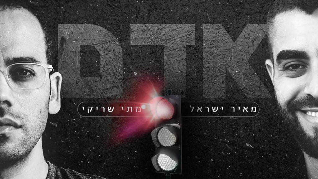 "צעדים" - אלבום הבכורה של הזמר והיוצר מאיר ישראל