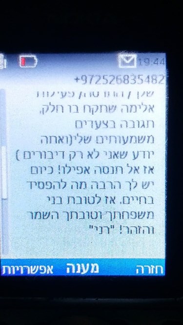 נחשף תיעוד: איומי השב"כ על חברו של אהוביה סנדק ז"ל