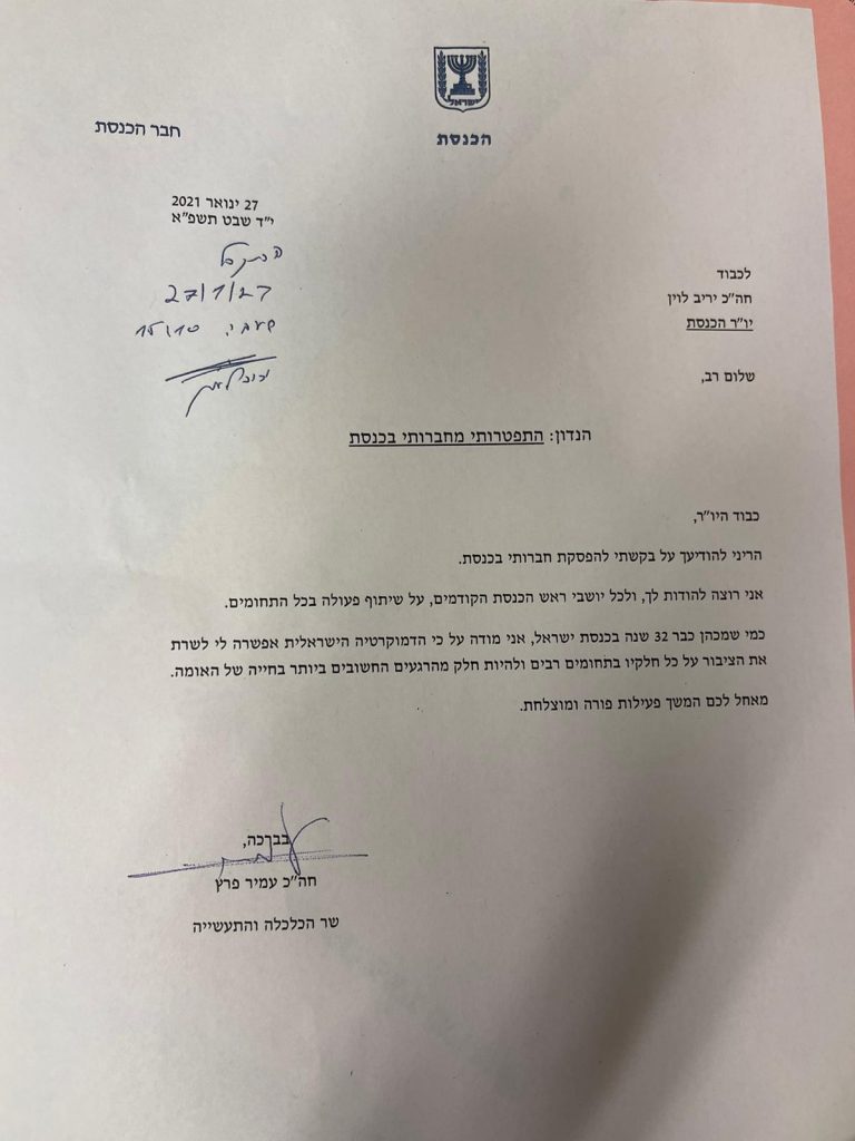 ותיק חברי הכנסת פורש: עמיר פרץ הגיש התפטרות