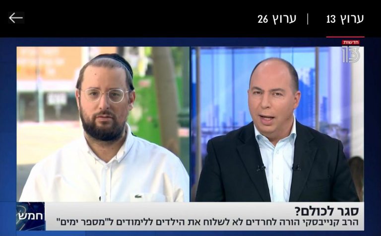 ישראל כהן: 90% מתלמודי התורה סגרו הבוקר ישראל כהן: 90% מתלמודי התורה סגרו הבוקר