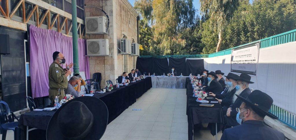 המפגש של חמ"ל סניף 'דגל' בירושלים רבני הקהילות וראשי משרד הבריאות