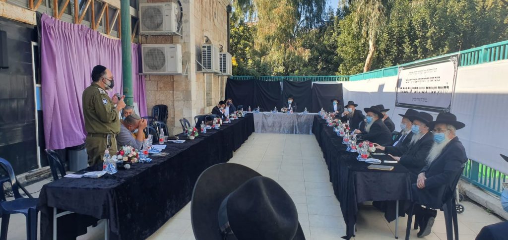 המפגש של חמ"ל סניף 'דגל' בירושלים רבני הקהילות וראשי משרד הבריאות