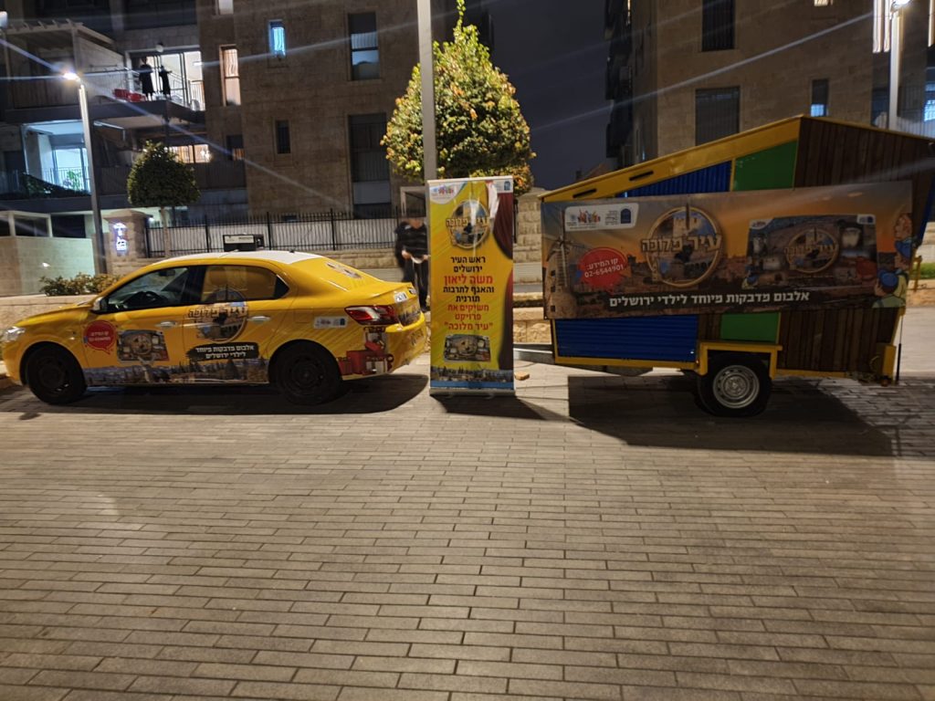 הצלחה לתכנית עיר מלוכה בירושלים הצלחה לתכנית עיר מלוכה בירושלים