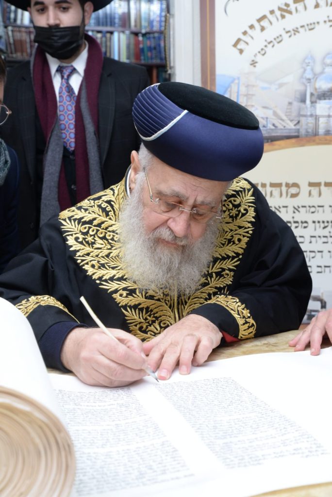 הראשון לציון כתב אות בספר התורה שיוכנס ל'היכל מרן'