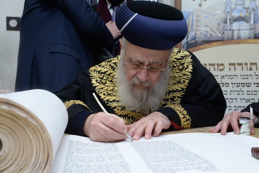 הראשון לציון כתב אות בספר התורה שיוכנס ל'היכל מרן'