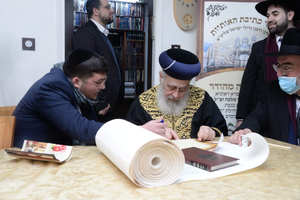 הראשון לציון כתב אות בספר התורה שיוכנס ל'היכל מרן'