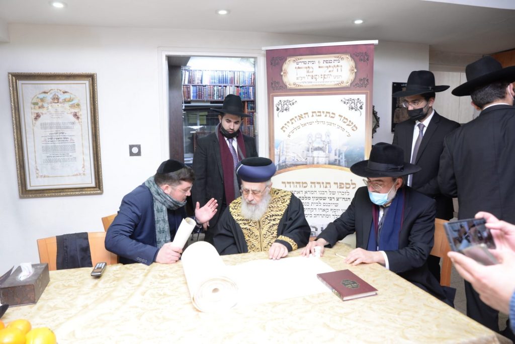 הראשון לציון כתב אות בספר התורה שיוכנס ל'היכל מרן'