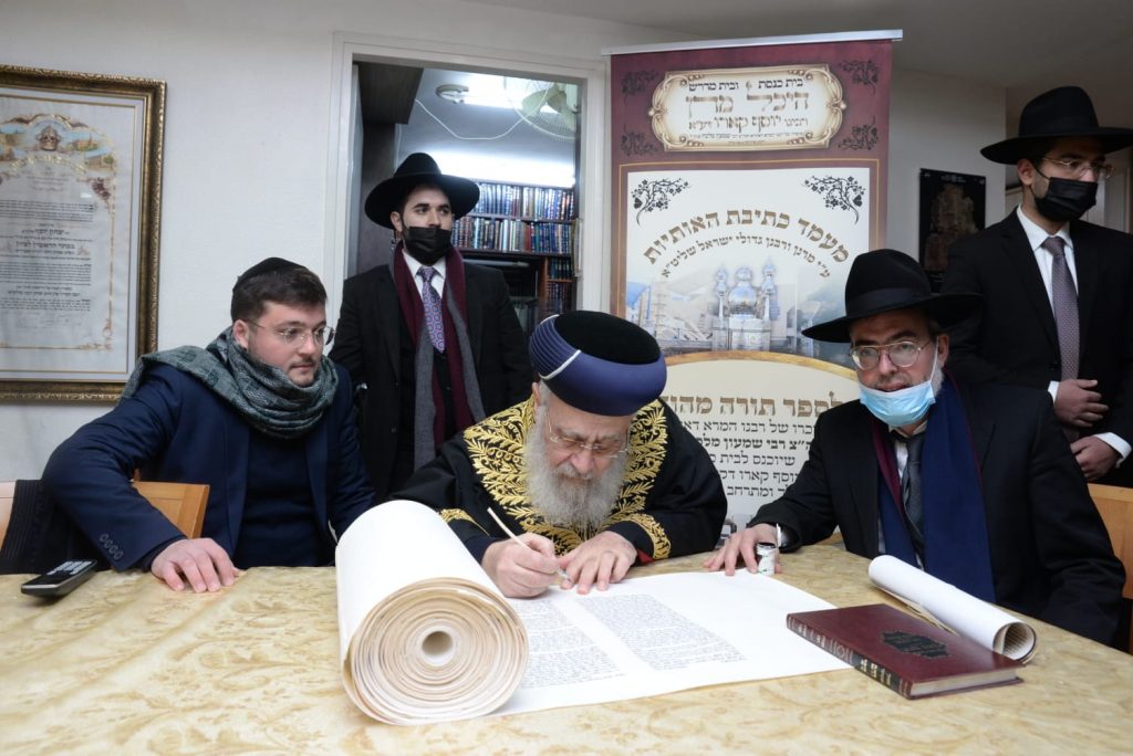 הראשון לציון כתב אות בספר התורה שיוכנס ל'היכל מרן'