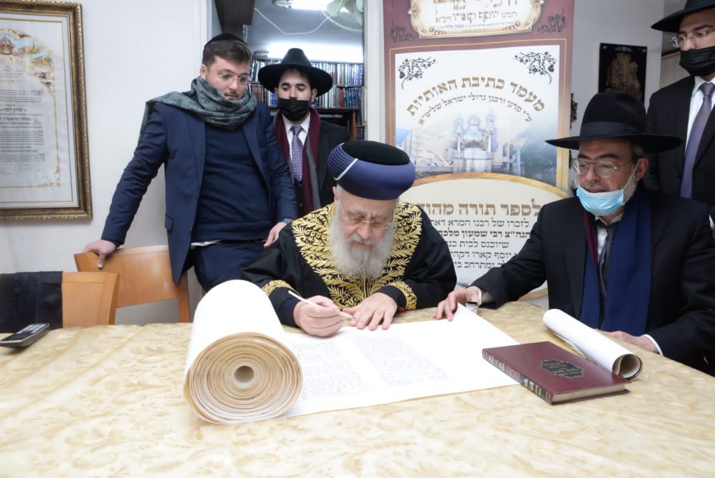 הראשון לציון כתב אות בספר התורה שיוכנס ל'היכל מרן'