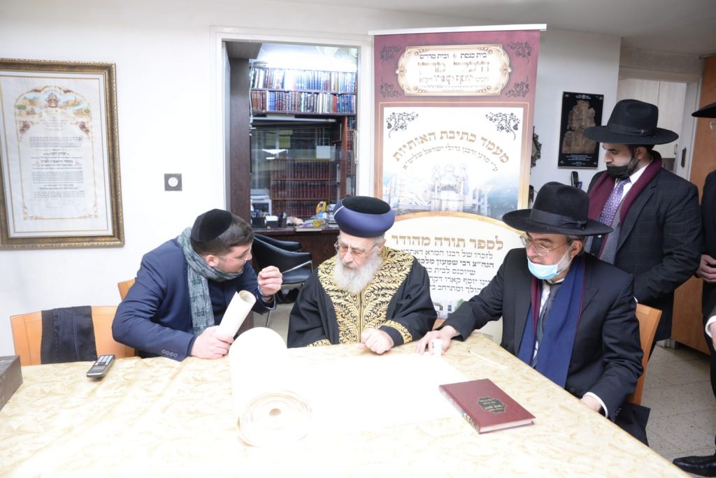 הראשון לציון כתב אות בספר התורה שיוכנס ל'היכל מרן'