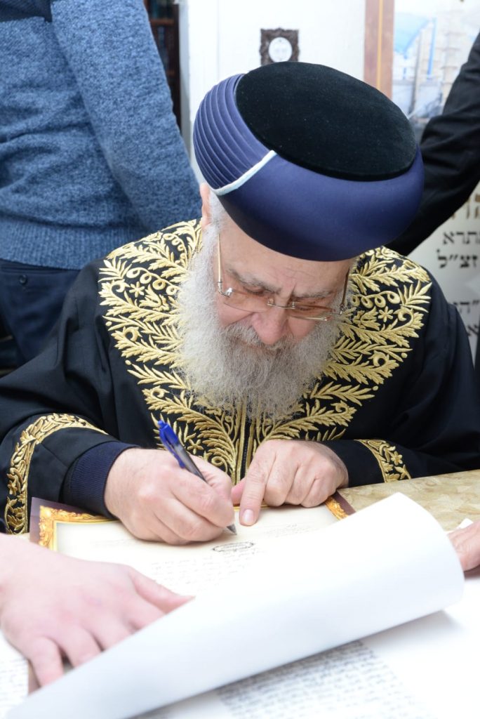 הראשון לציון כתב אות בספר התורה שיוכנס ל'היכל מרן'