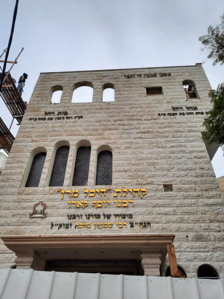 הראשון לציון כתב אות בספר התורה שיוכנס ל'היכל מרן'