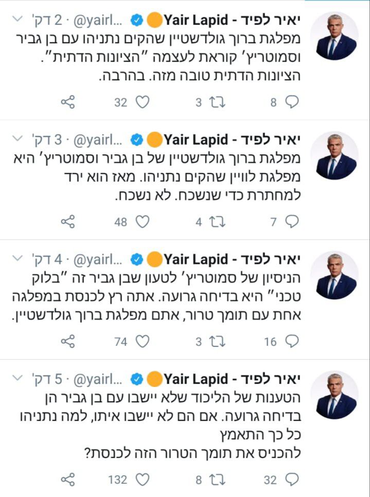 לפיד נגד בן גביר: "מפלגה שמייצגת את הרוצח ברוך גולדשטיין"