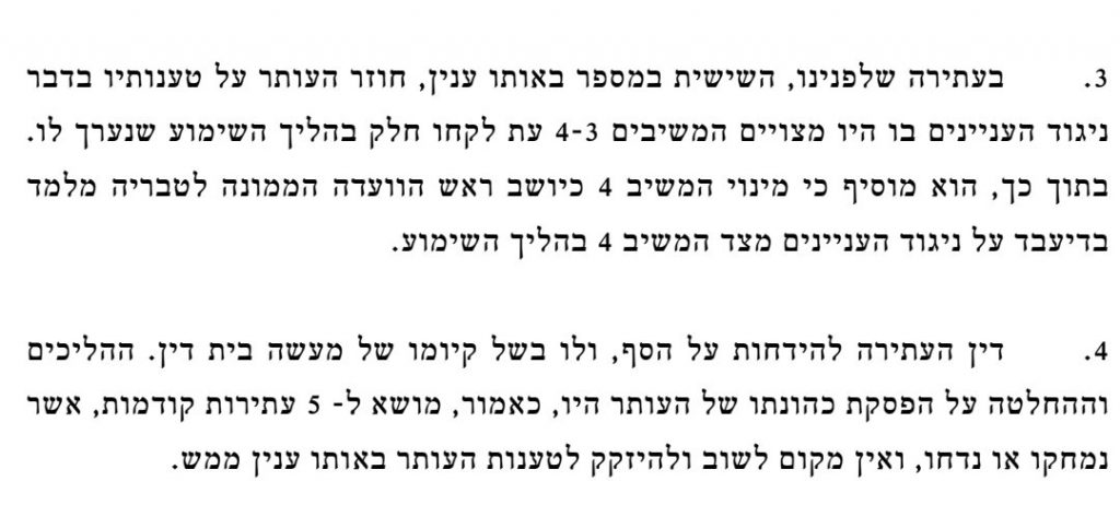 מפלה גדולה: בג"ץ דחה שוב עתירה של רון קובי