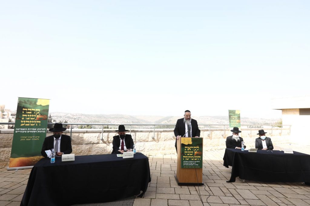 קָרְבָה שְׁנַת הַשֶּׁבַע: כינוס היערכות לשנת השמיטה בראשות הגר"י אפרתי • גלריה