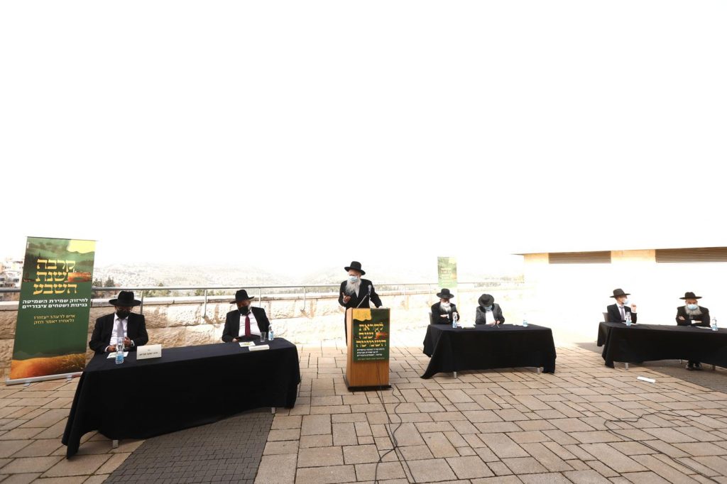 קָרְבָה שְׁנַת הַשֶּׁבַע: כינוס היערכות לשנת השמיטה בראשות הגר"י אפרתי • גלריה