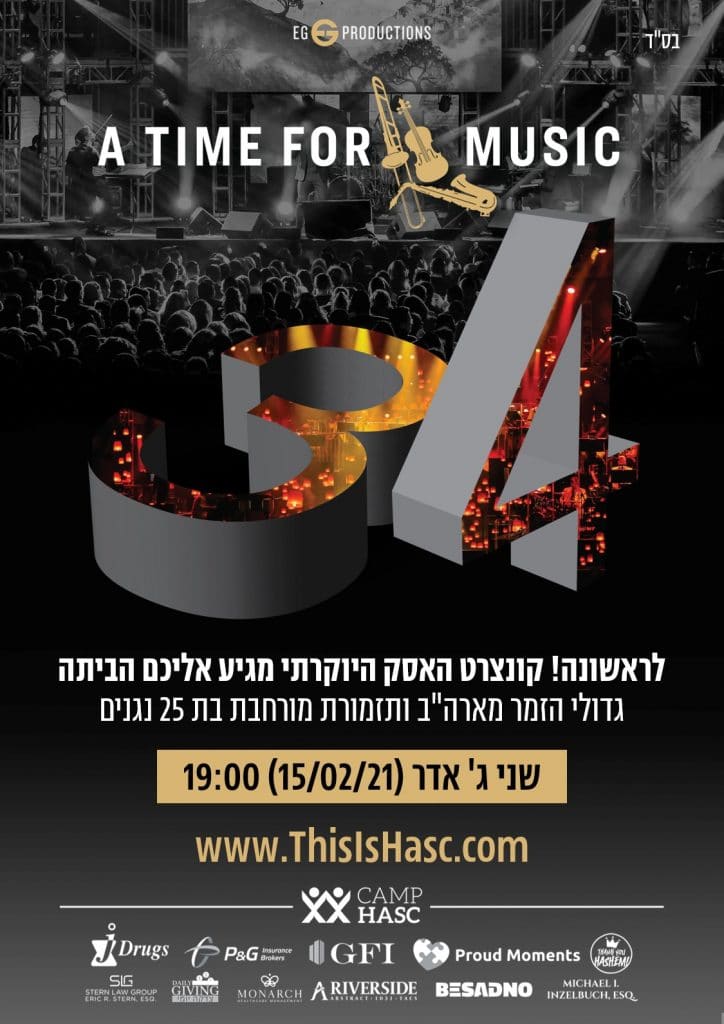 "הערב" האסק 34 - וזה הולך להיות ואוו