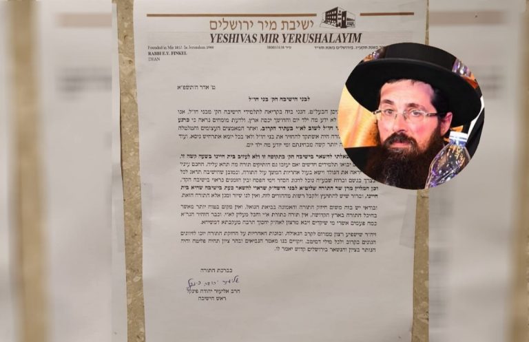 "נפשי בשאלתי": הגרא"י פינקל קורא לחוצניקים להישאר לפסח בישיבה