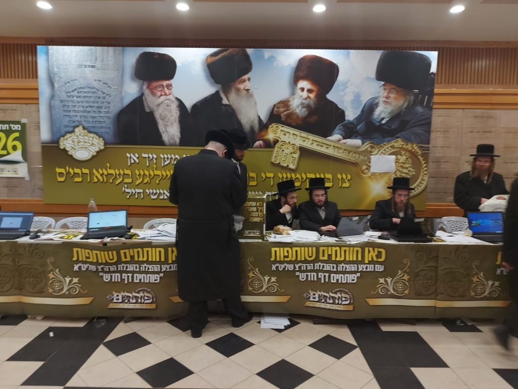 הבעלזעזרס כבר תרמו דמי פורים