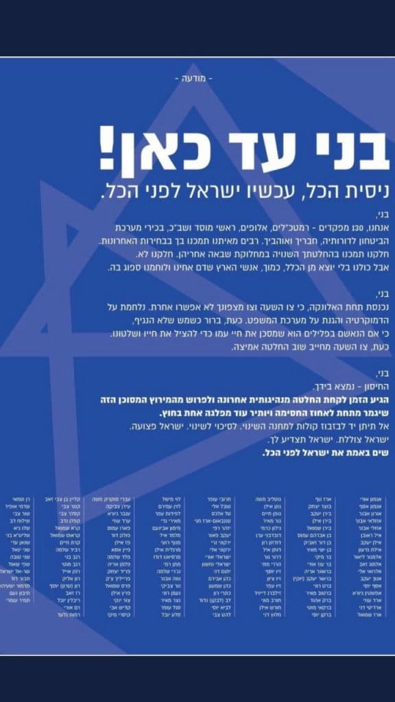 בכירים לשעבר במערכת הביטחון במכתב לגנץ: תפרוש, ישראל תצדיע לך"