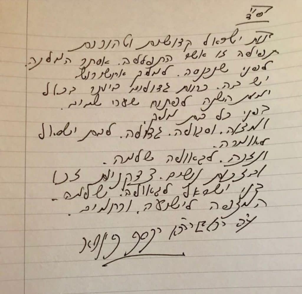 הסגולה שתושיע כל אשה שנמצאת בצער