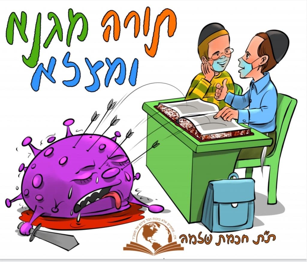 תיעוד: תחפושת מקורית שגרמה למרן שר התורה לרוות נחת