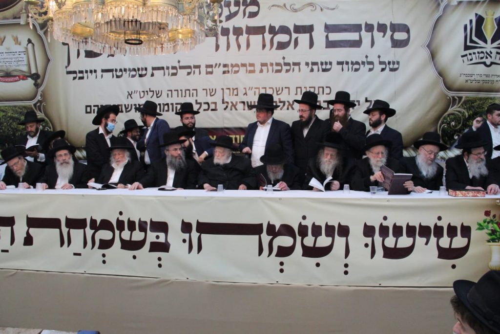 הכינוס הגדול בלדרמן: סיום המחזור הראשון של שתי הלכות ביום