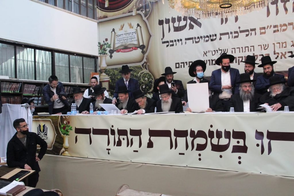 הכינוס הגדול בלדרמן: סיום המחזור הראשון של שתי הלכות ביום