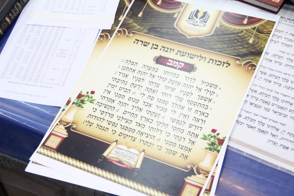 הכינוס הגדול בלדרמן: סיום המחזור הראשון של שתי הלכות ביום