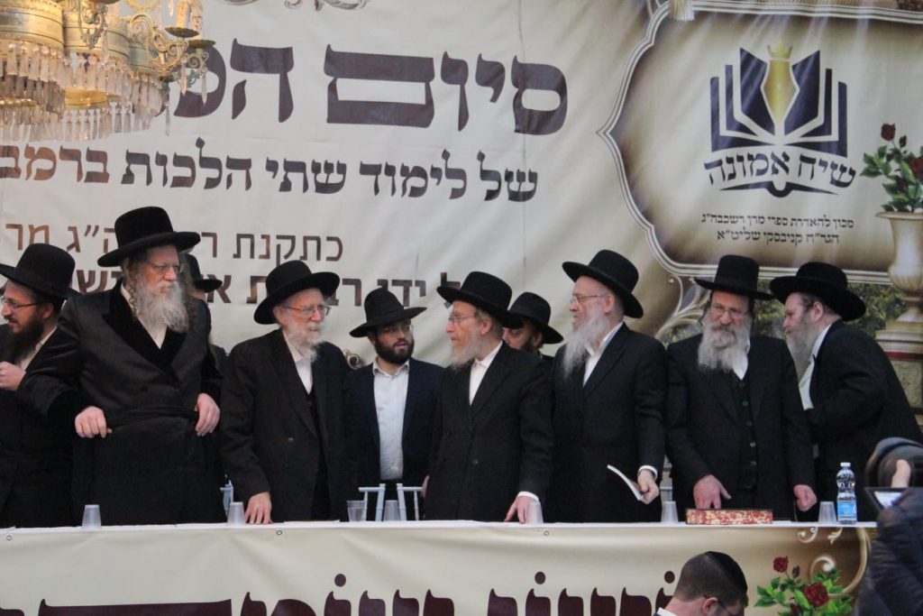 הכינוס הגדול בלדרמן: סיום המחזור הראשון של שתי הלכות ביום