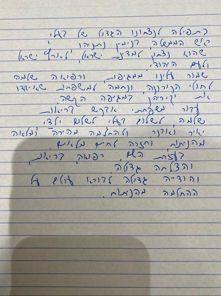 מודה לבורא עולם: נחשף המכתב שנתניהו טמן באבני הכותל